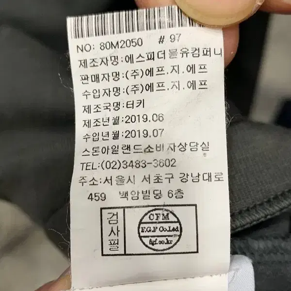 STONE ISLAND 차콜 라이트 맨투맨 100