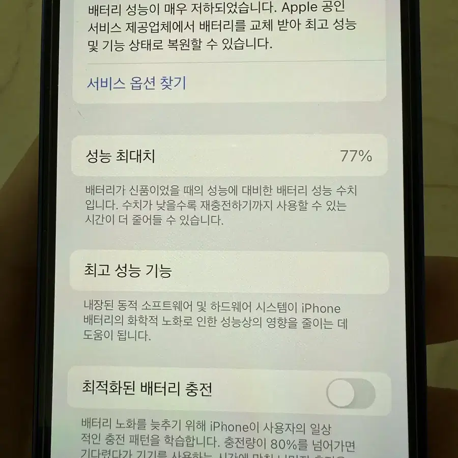 아이폰 12미니 64기가