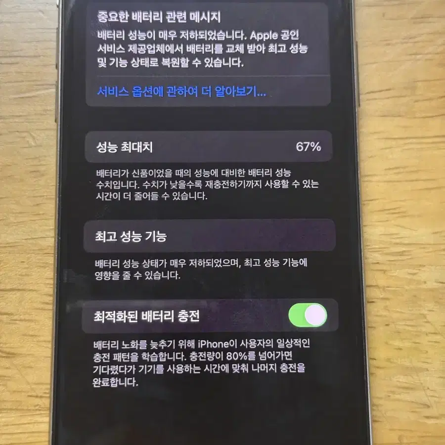 아이폰 X 64기가