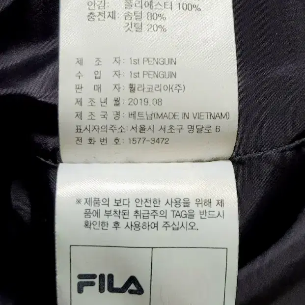 필라 FILA 구스다운 숏패딩 눕시디자인 남성용 XL(105)