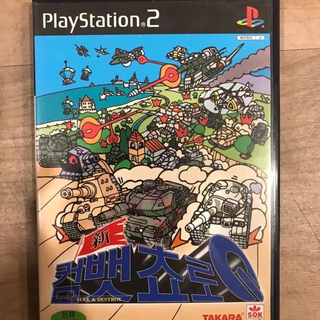 PS2/플스2 컴뱃쵸로