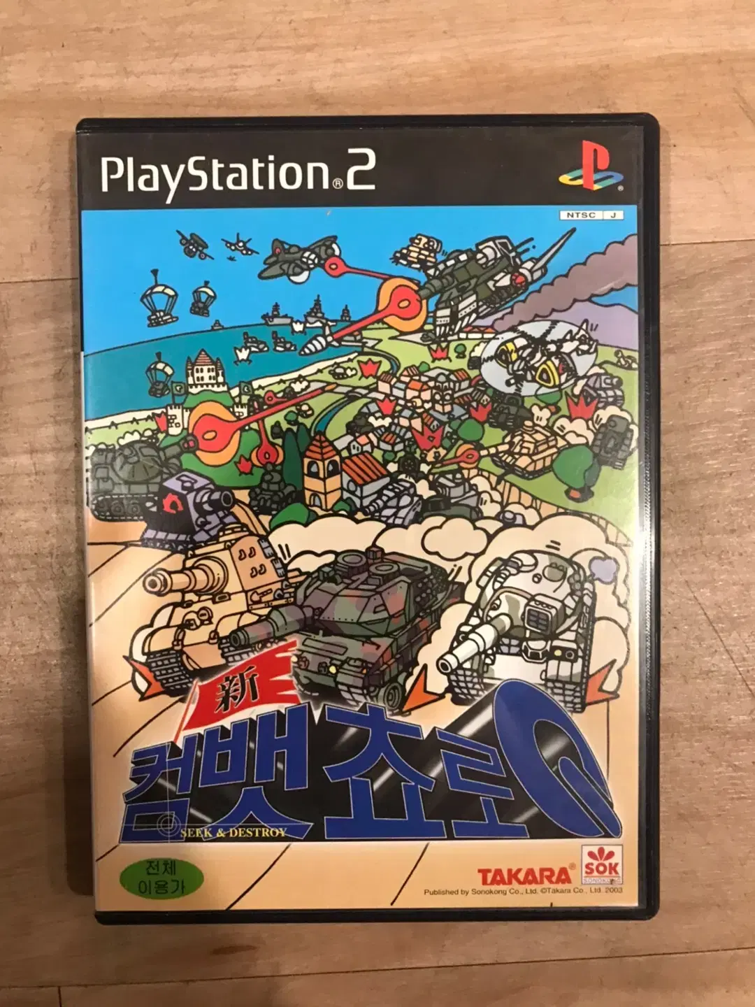 PS2/플스2 컴뱃쵸로