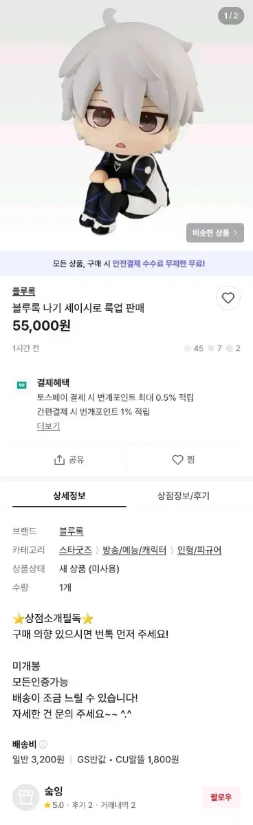 비매너 숰잉 나기룩업 토도로키룩업 은혼룩업