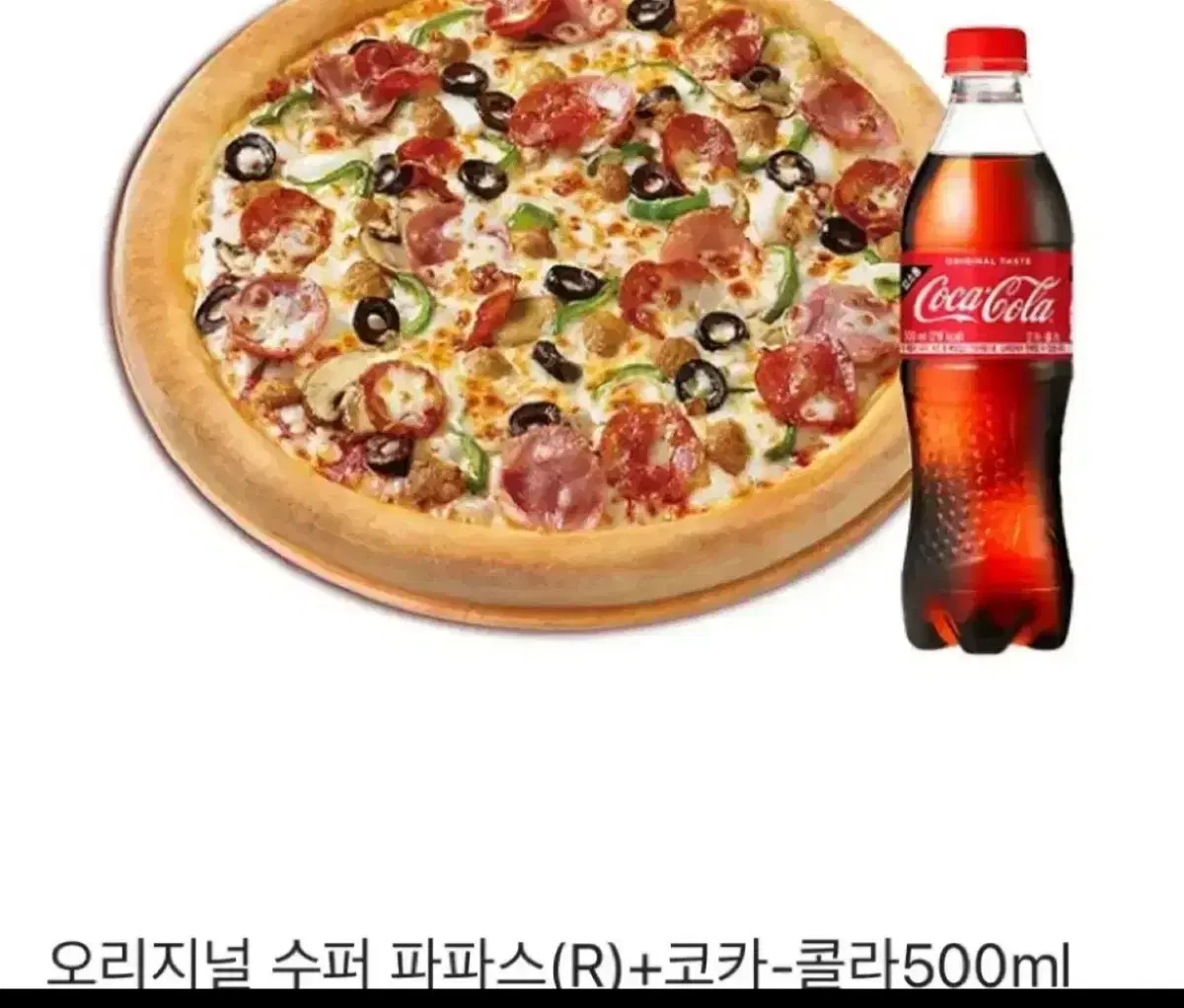 파파존스 피자 기프티콘 21,600원