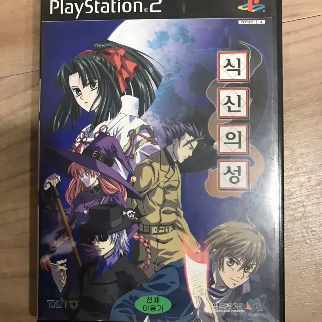 PS2/플스2 식신의 성