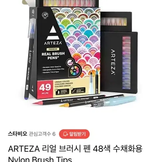 ARTEZA 붓펜 미술도구