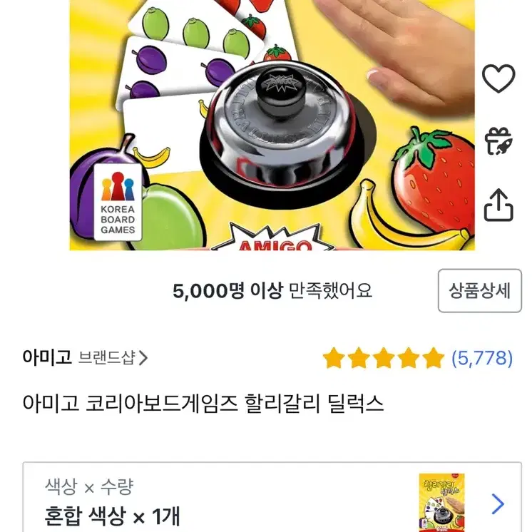 할리갈리 딜럭스