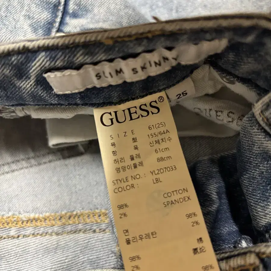 게스 guess 여성 청바지 정리