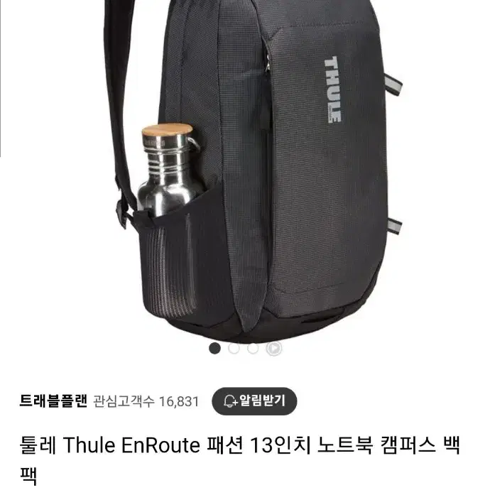 툴레 캠퍼스 백팩 배낭