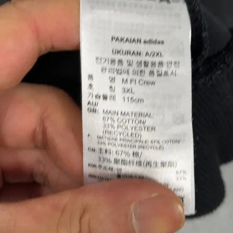 아디다스 로고 삼선 오버핏 맨투맨 3XL