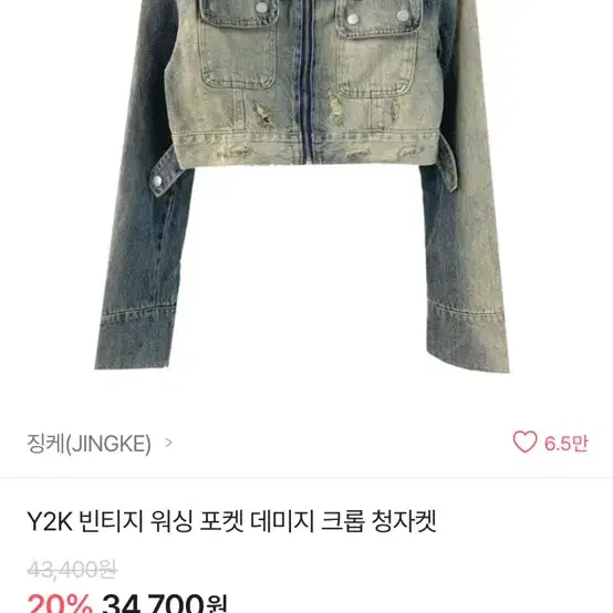 에이블리 청자켓 급처