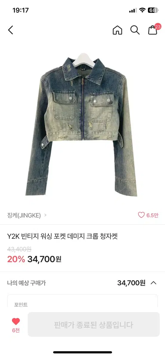 에이블리 청자켓 급처