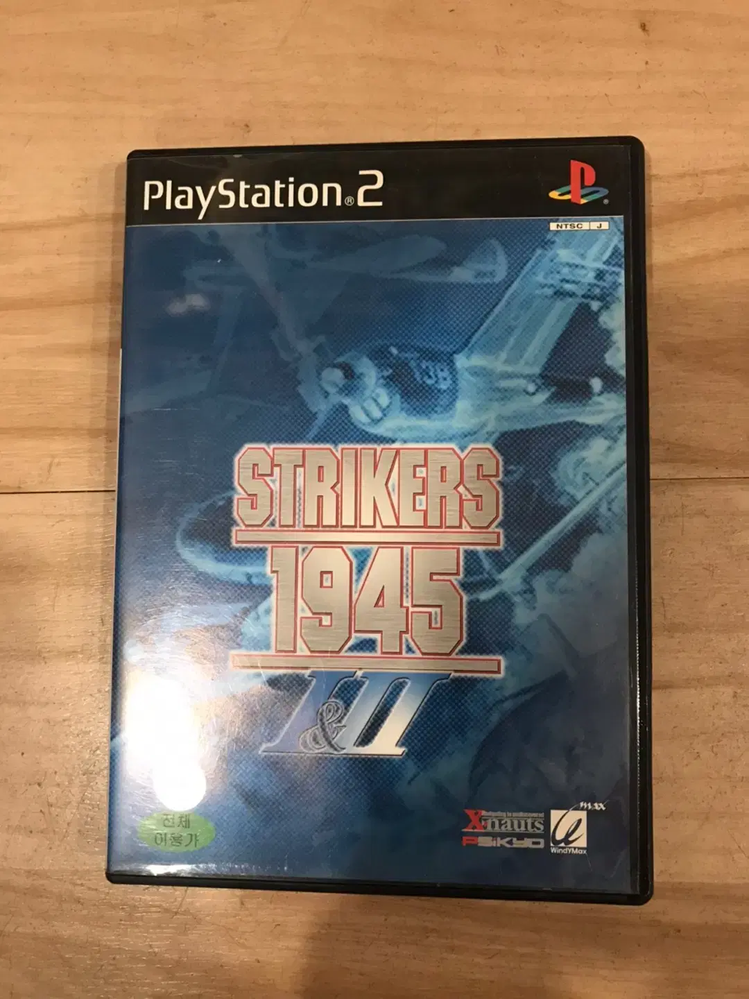 PS2/플스2 스트라이커즈 1945 1 & 2 합본