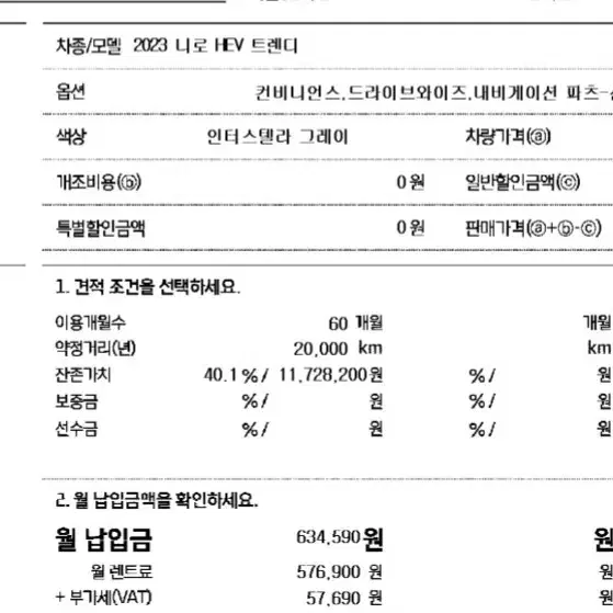 자동차 렌트승계 니로하이브리드 1년만 타고 반납하실분