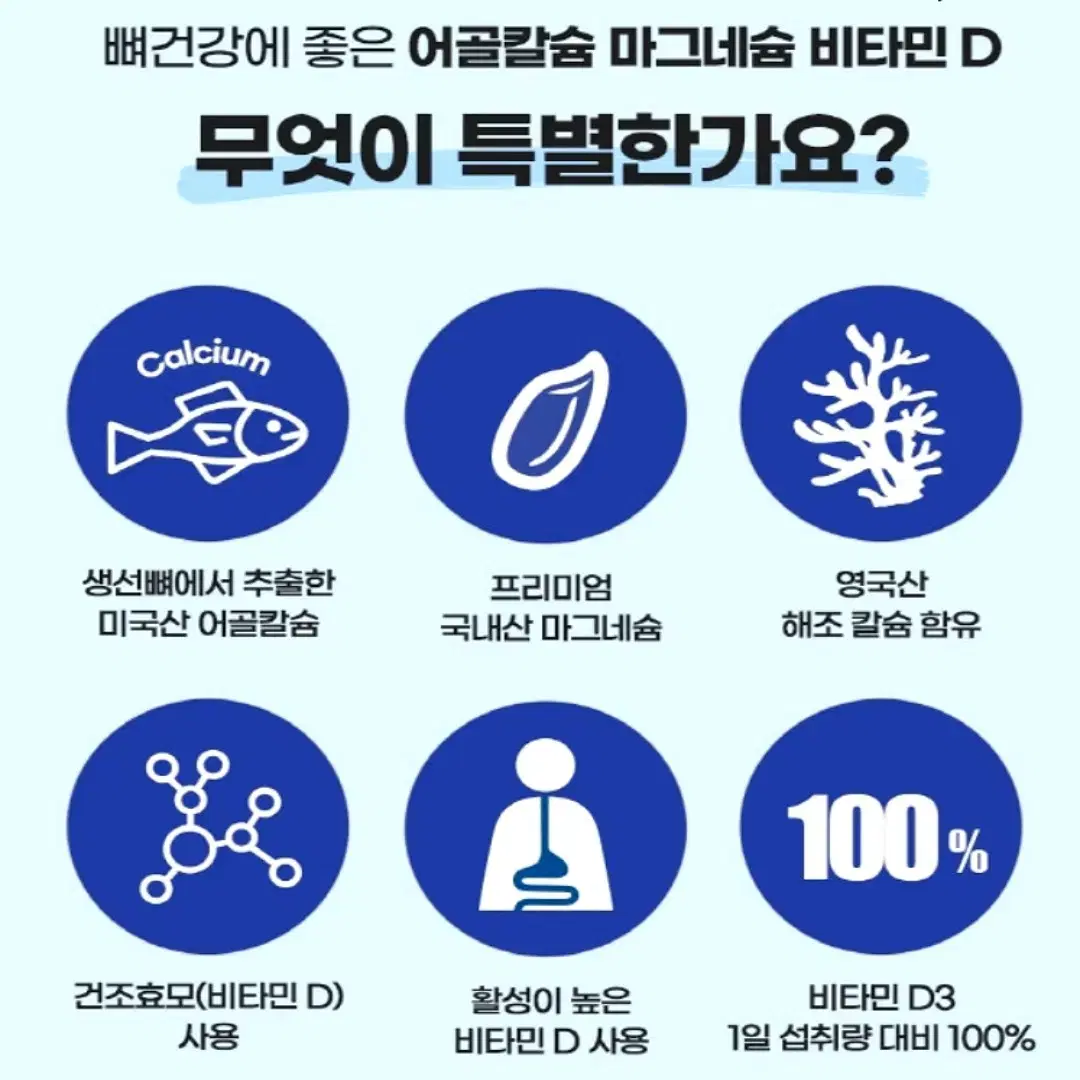 중외 뼈건강 어골칼슘 마그네슘 비타민D 칼마디 60정 칼마디보충제