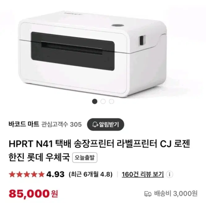 HPRT 송장 프린터