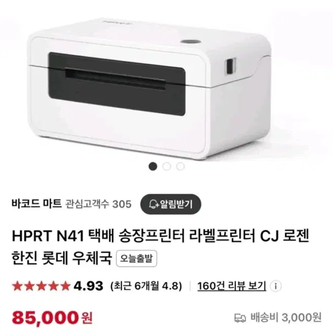 HPRT 송장 프린터