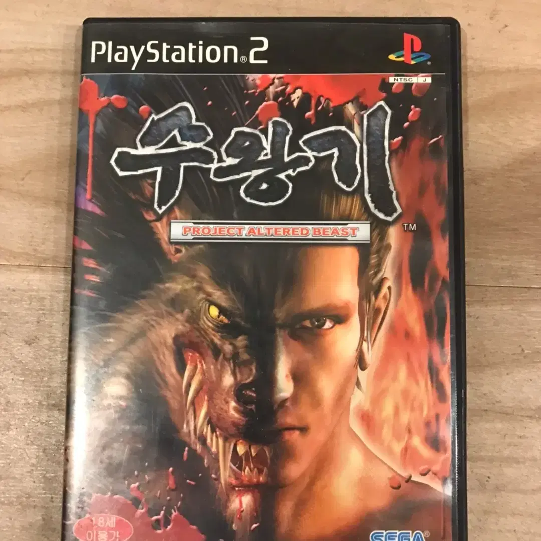 PS2/플스2 수왕기