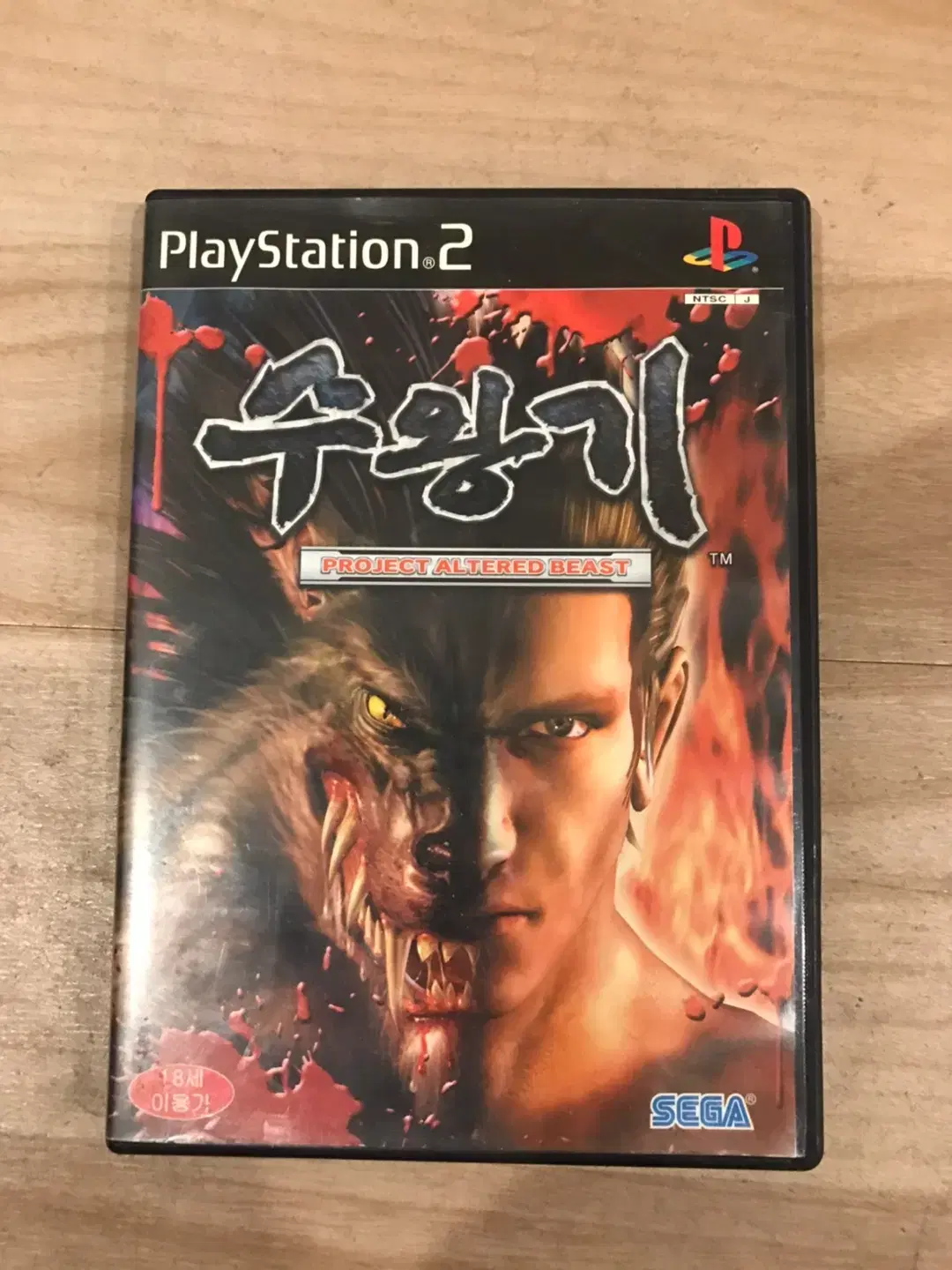 PS2/플스2 수왕기