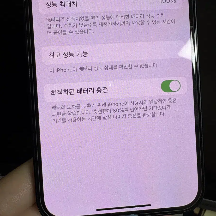 아이폰13 256기가