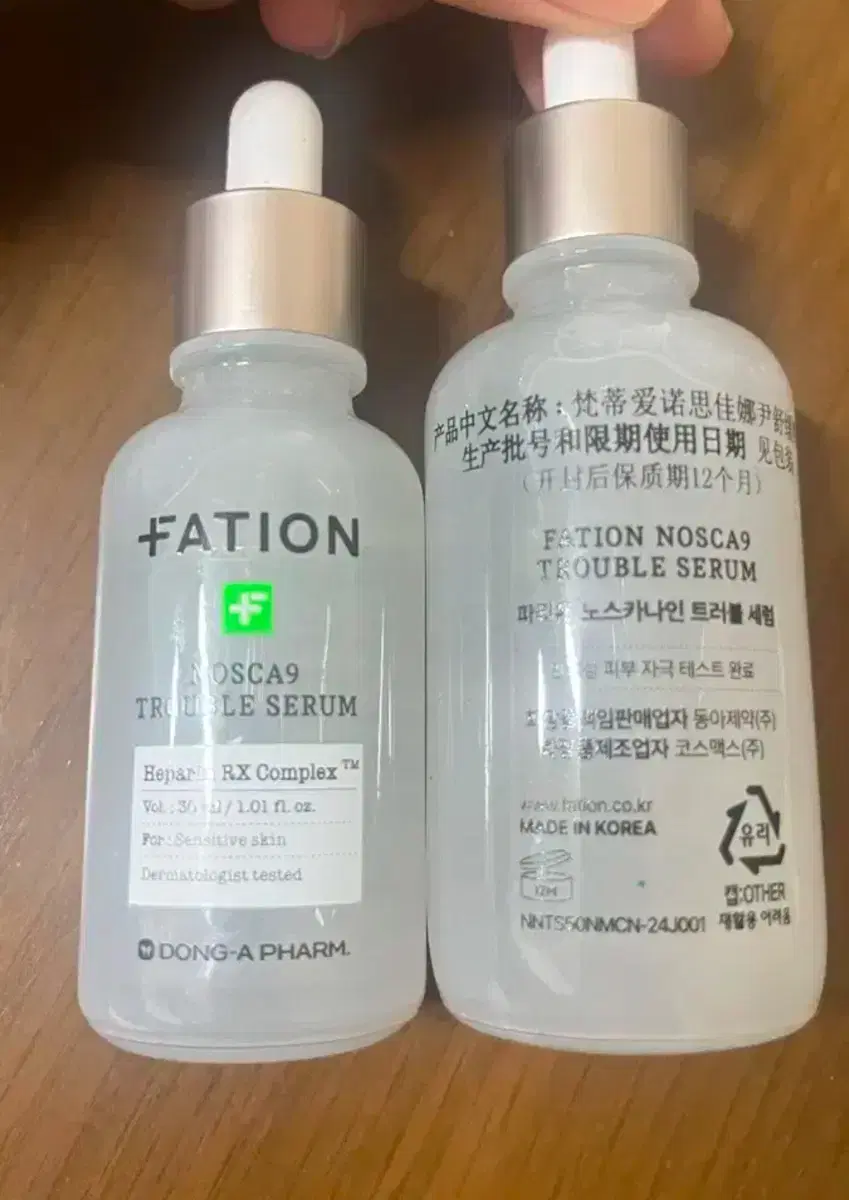 파티온 노스카나인 트러블 세럼 50ml+30ml