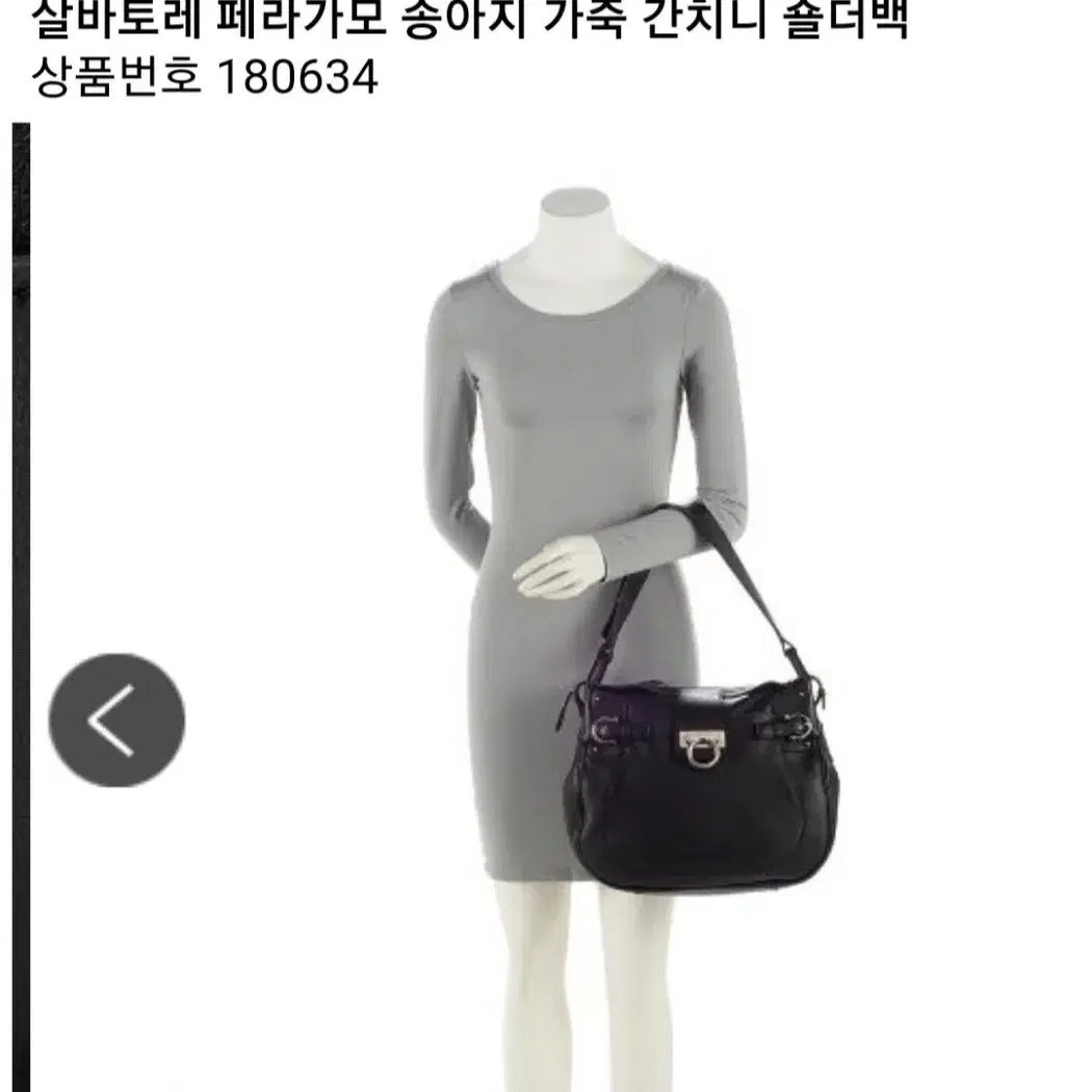 [정품] 페라가모 간치니 카프스킨 숄더백