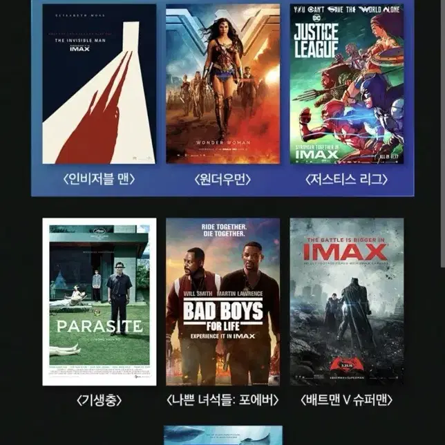 IMAX 아이맥스 포스터북 컬렉션북 2021 미개봉 리미티드에디션