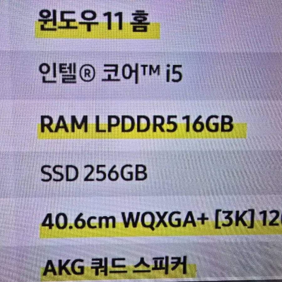 갤럭시북3 360 nt750qft-a51a 판매합니다