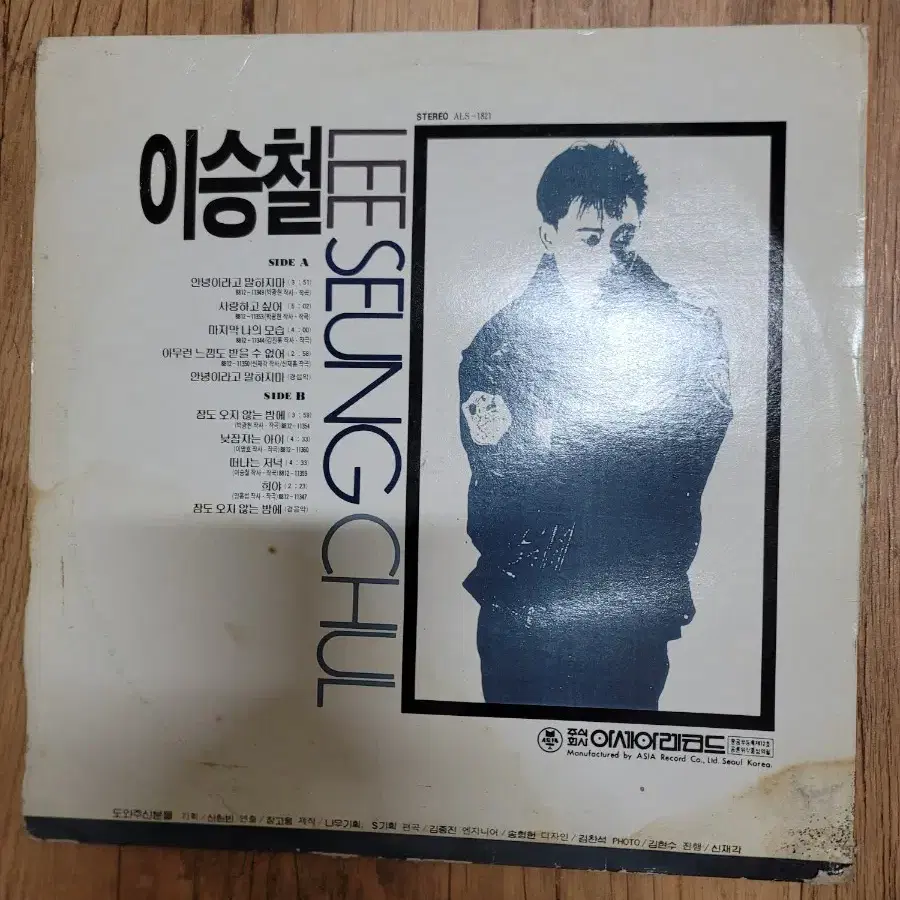 이승철 lp