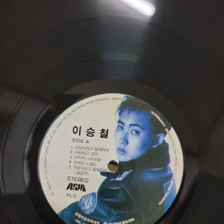 이승철 lp