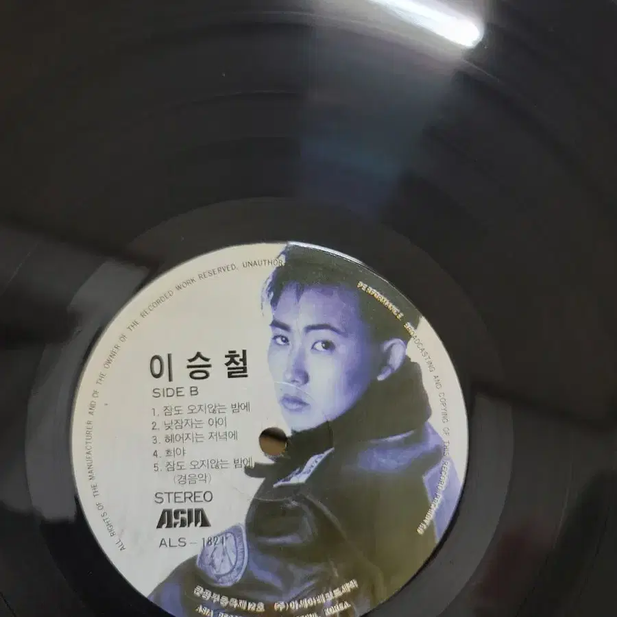 이승철 lp