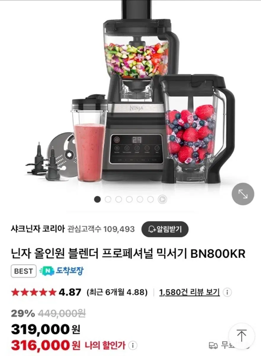 닌자 올인원 블렌더 프로페셔널 믹서기 BN800KR