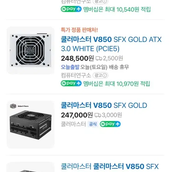 쿨러마스터 850w쿨러팝니다 sfx itx