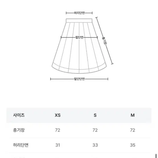 슬로우리스트 겨울기모치마 스커트