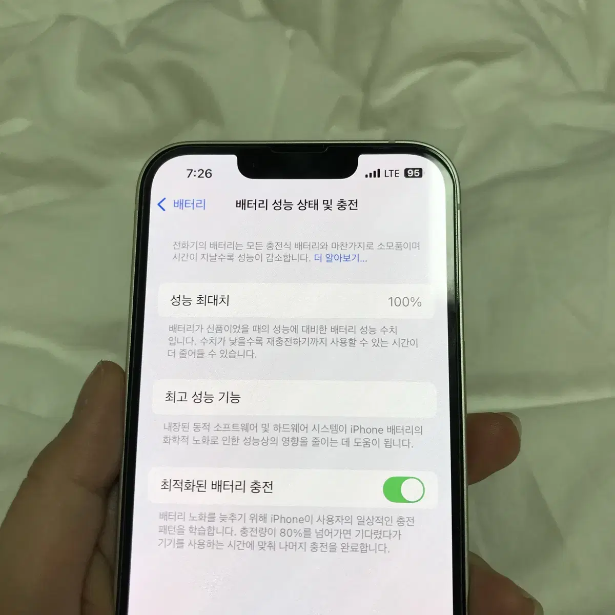 아이폰 14 128GB 화이트