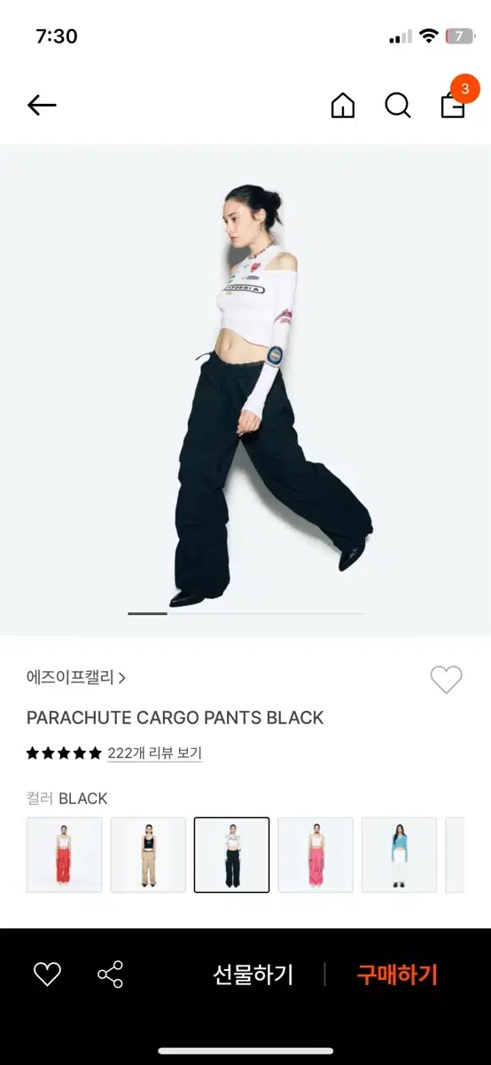 애즈이프캘리 as if calie 파라슈트 카고 black