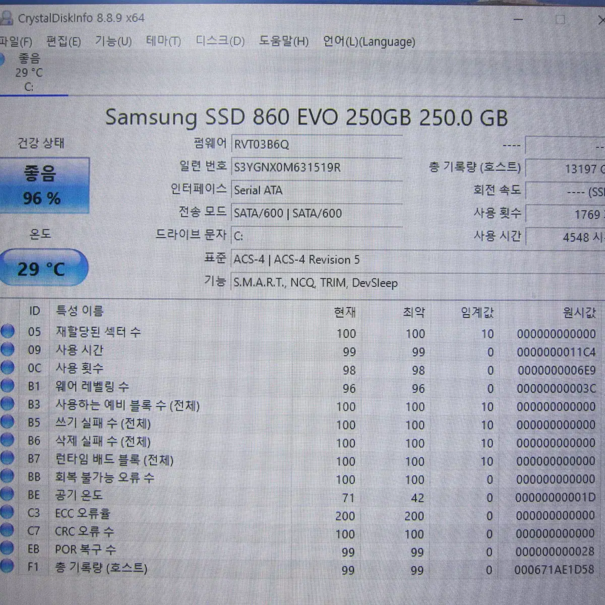 삼성전자  SSD 860 EVO 250G