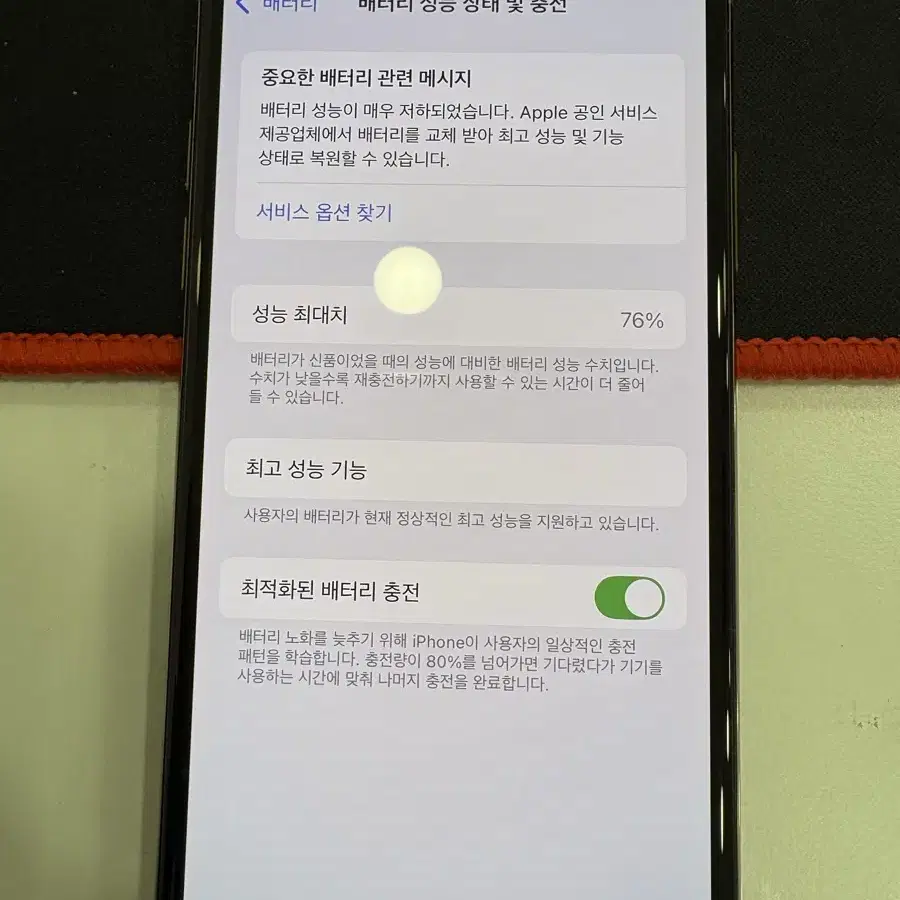 아이폰xs 512 기가 깨끗