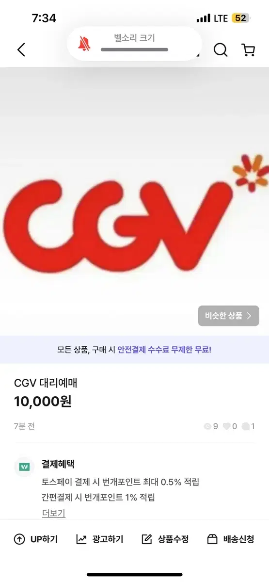 cgv예매 방금 2명구하시던 방금 톡하신분 찾아요.!.!