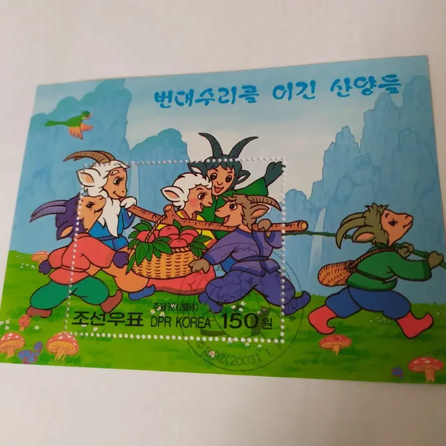 북한 우표 그림