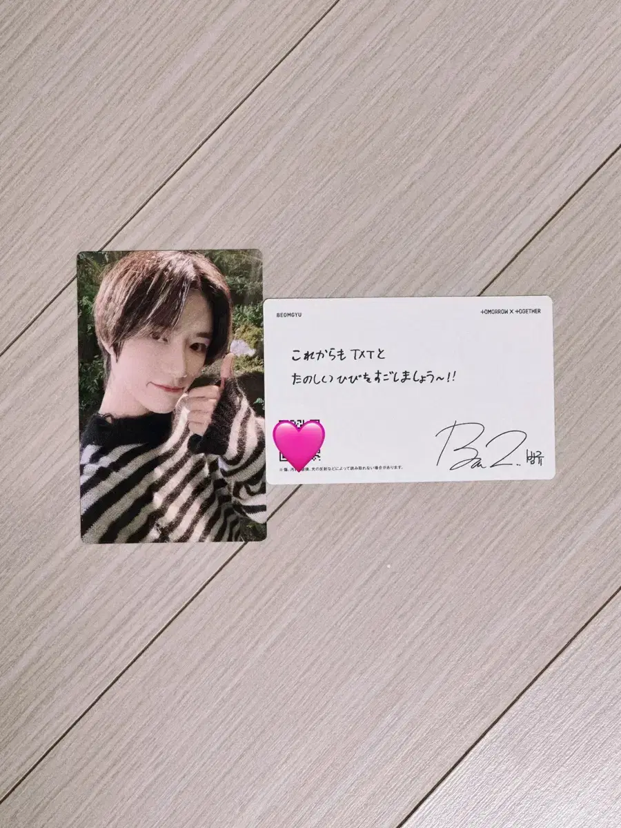 Quick sale) txt txt beomgyu Japan Japan Seven Net photocard wts Soobin Yeonjun