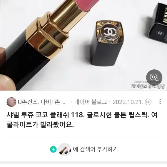 샤넬 ROUGE COCO118