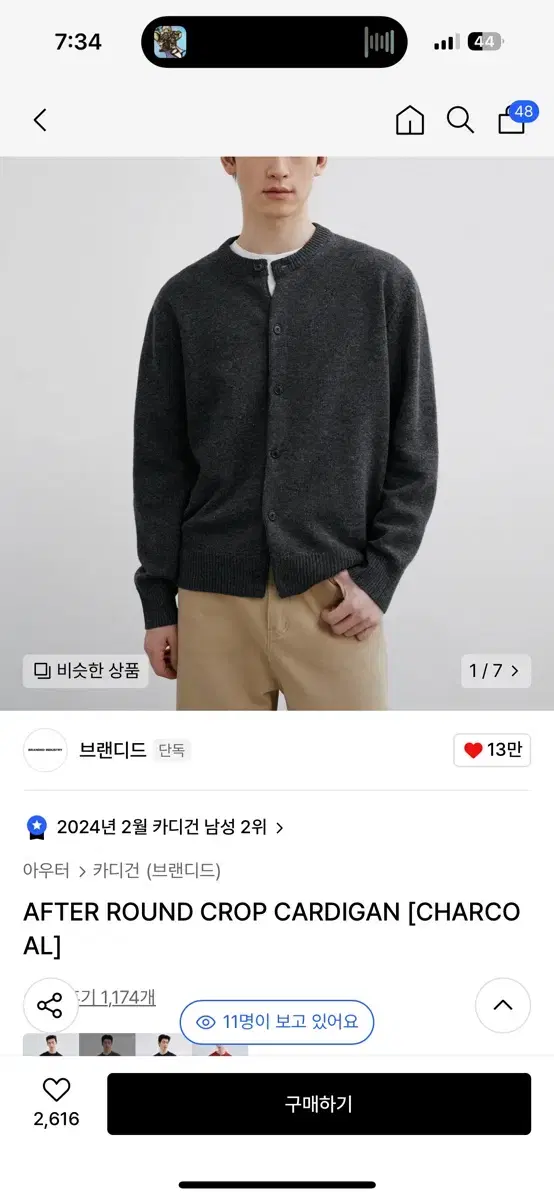 [XL] 브랜디드 라운드 크롭 가디건