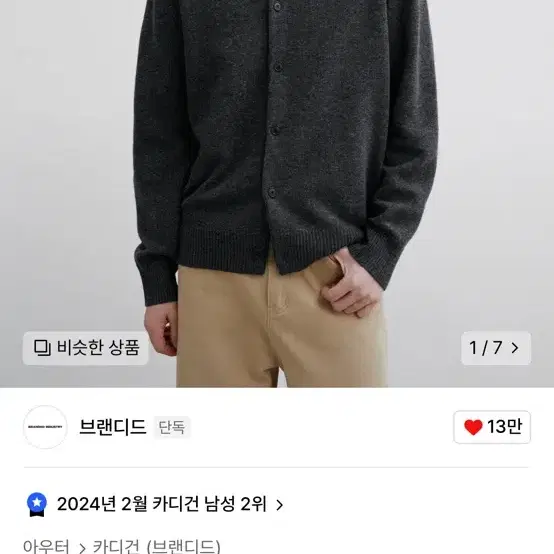 [XL] 브랜디드 라운드 크롭 가디건 차콜