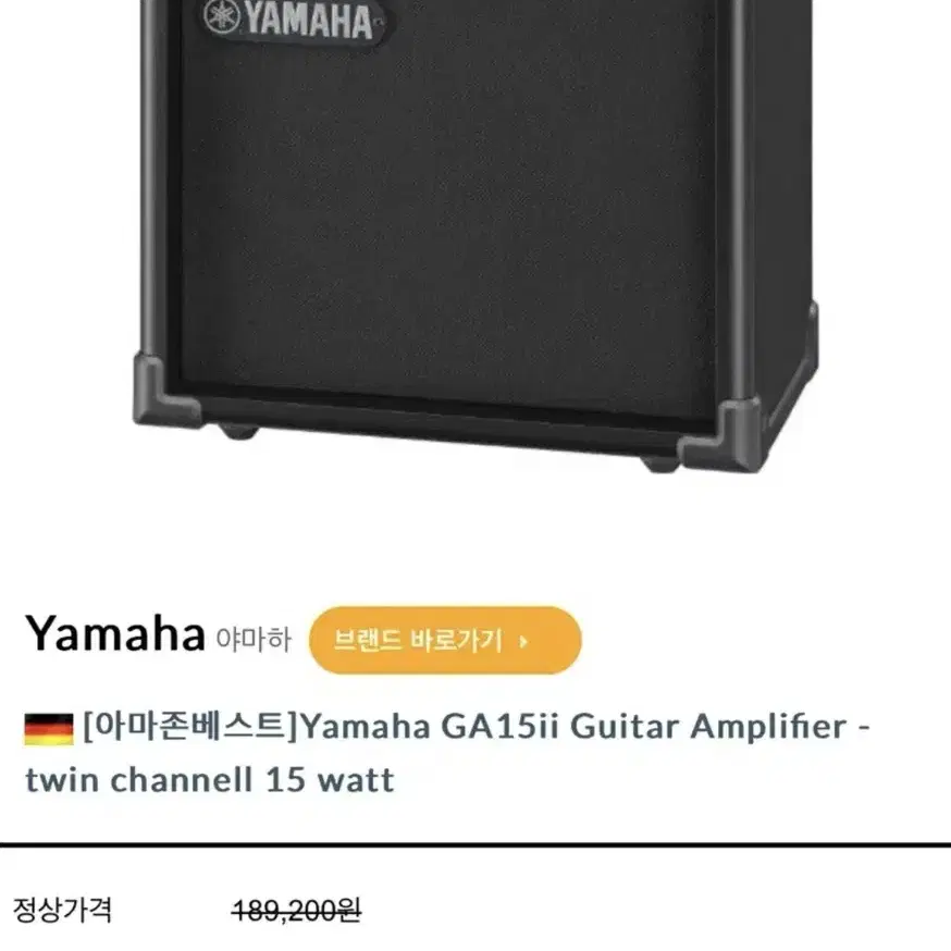 야마하 엠프 yamaha GA15ii 기타앰프