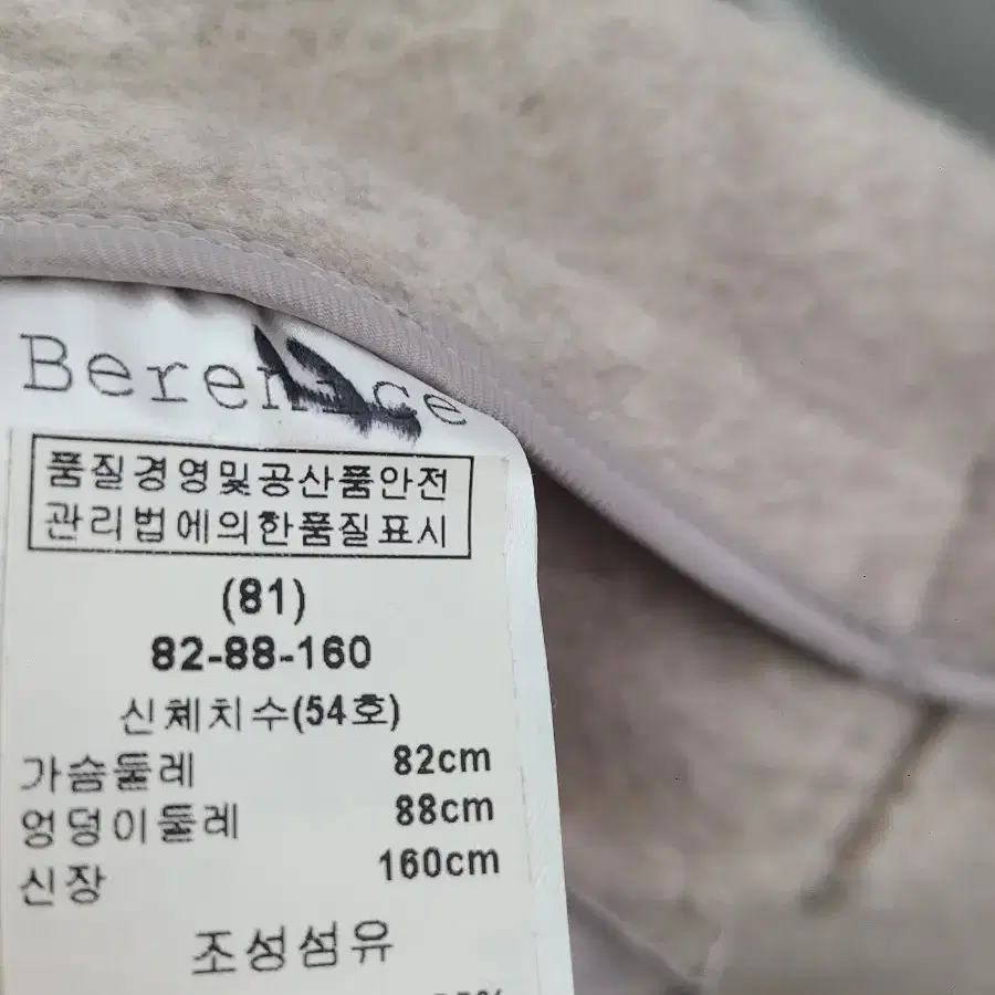 베르니스 berenice> 모앙고라 핸드메이드 코트