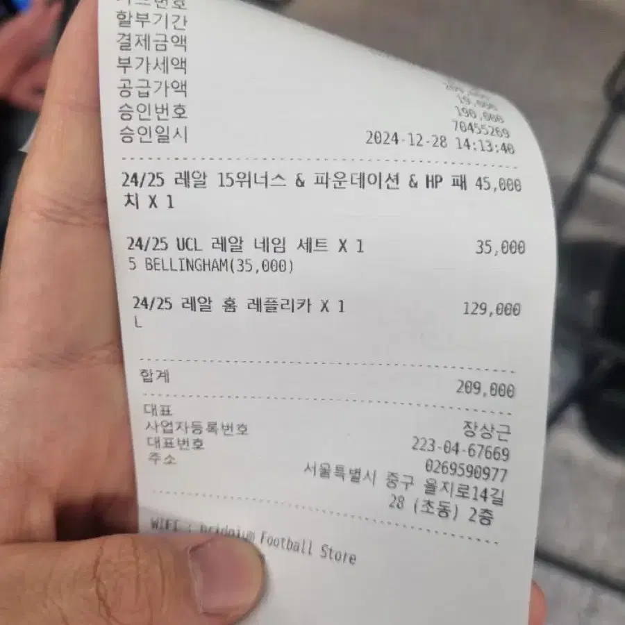 주드벨링엄 레알마드리드 정품 유니폼