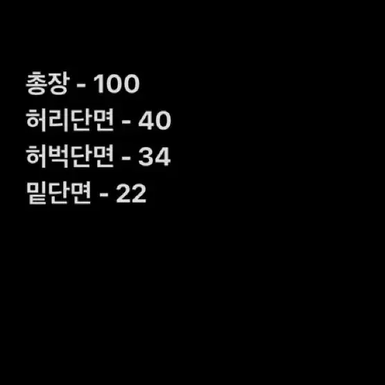 [정품/33-32] 리바이스 카고바지 카고팬츠