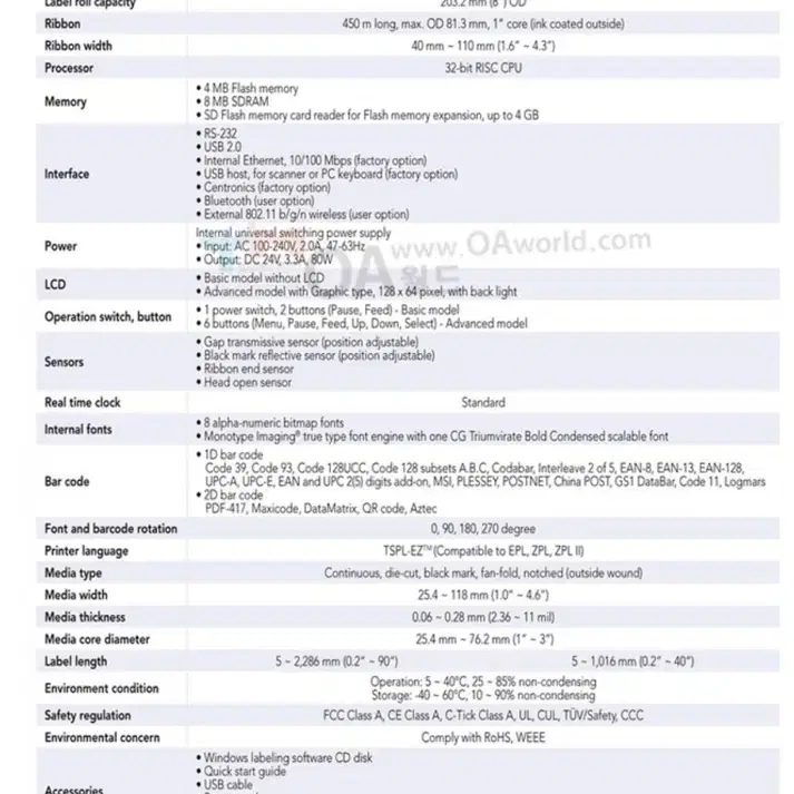 TSC바코드 라벨 프린터 ME240