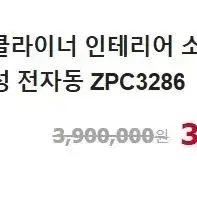 [제스파] 리클라이너 마사지 안마의자 베르체 ZPC3286최저가